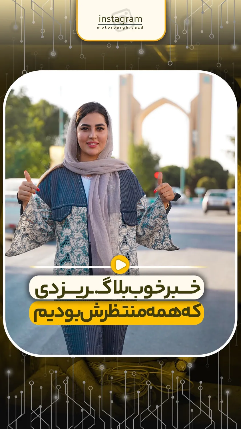 اینستاگرام