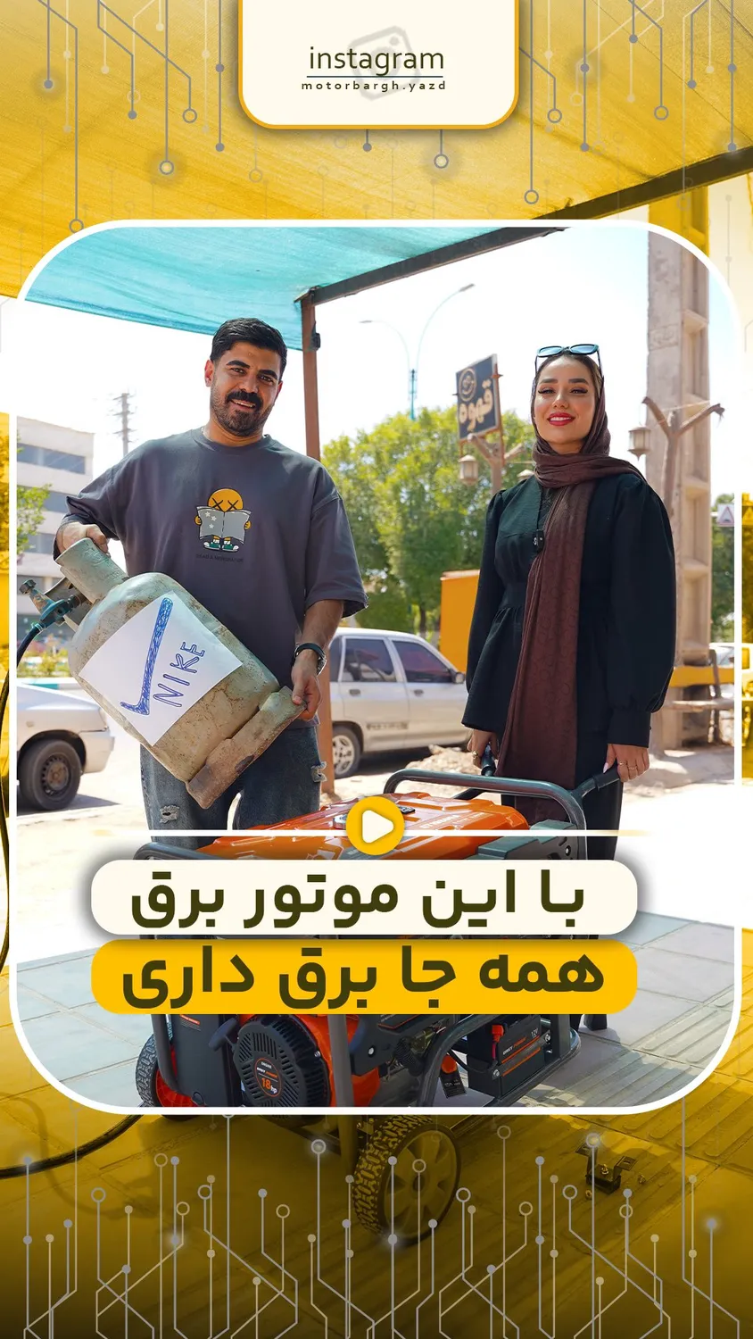 اینستاگرام