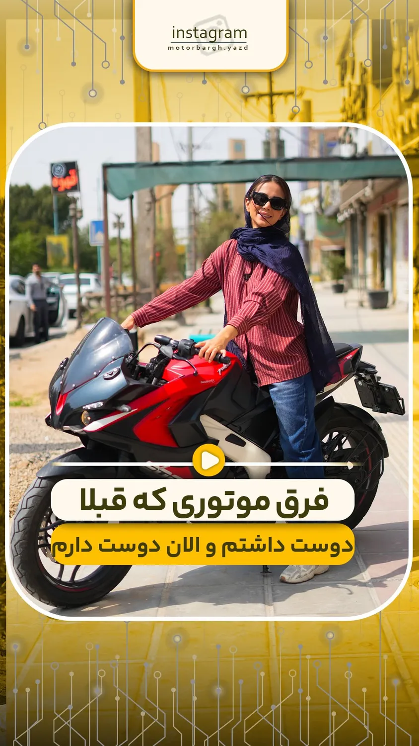 اینستاگرام